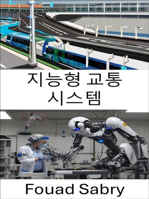 cover image of 지능형 교통 시스템